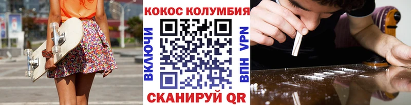 COCAIN Колумбийский  где купить наркотик  Салаир 