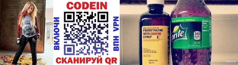 что такое наркотик  Салаир  Кодеиновый сироп Lean напиток Lean (лин) 