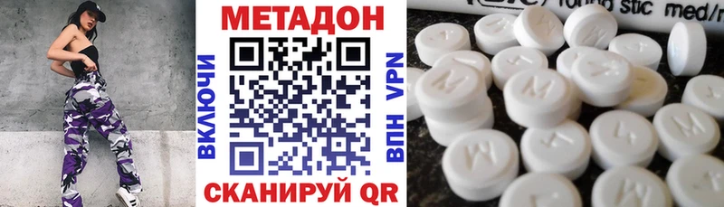 МЕТАДОН кристалл  Салаир 